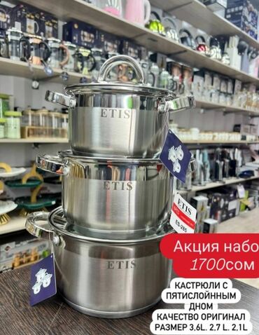 кастрюля алюминиевая 20 л: Набор из нержавеющей стали Оригинал! В наборе 3 кастрюли цена