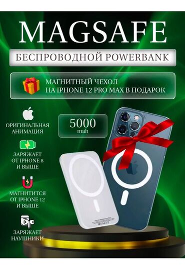 запчасти на айфон 6s: Магнитный чехол для айфона и беспроводная зарядка повербанк MagSafe