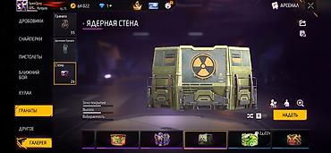 книга сейф бишкек: Аккаунт Free Fire с богатой коллекцией скинов и оружия Основное: - — 5