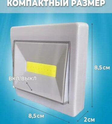 батарейки для дома: Светильник светодиодной беспроводной, на батарейках