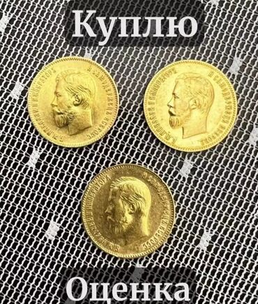 монеты кыргызстана цены: Купим золотые и серебряные монеты