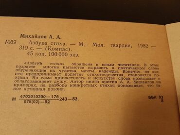 Bədii ədəbiyyat: Книги "Литературное редактирование. Памятная книга -da lalafo.az — 11 Bədii ədəbiyyat: Книги "Литературное редактирование. Памятная книга — 11