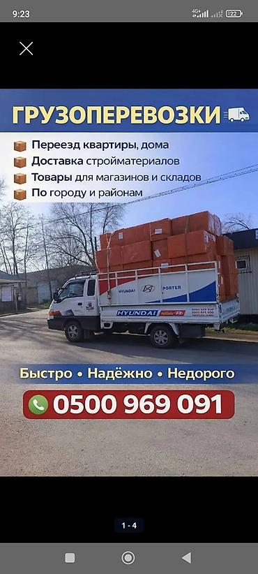 Буйрутма берүү Хендай портер, Көчүү