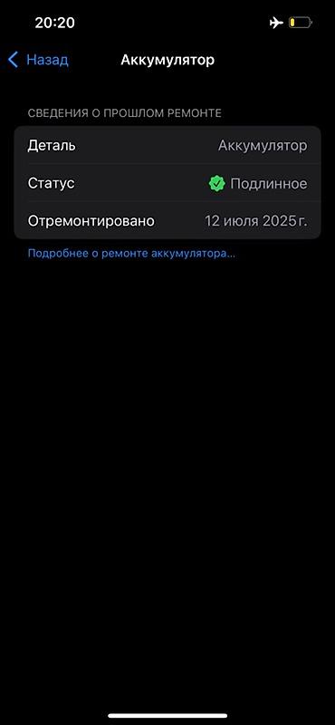 Apple iPhone: IPhone 13, Б/у, 256 ГБ, Синий, Коробка, 91 % — 12