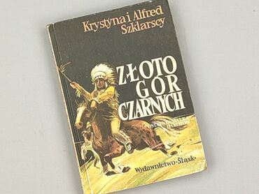 Книга, жанр - Роман, стан - Дуже гарний