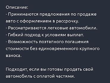 авто расрочку бишкек: Услуга: покупка легковых или грузовых автомобилей с оформлением в — 1