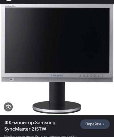 монитор samsung syncmaster: Монитор, Samsung, Б/у, LED, 21" - 22"