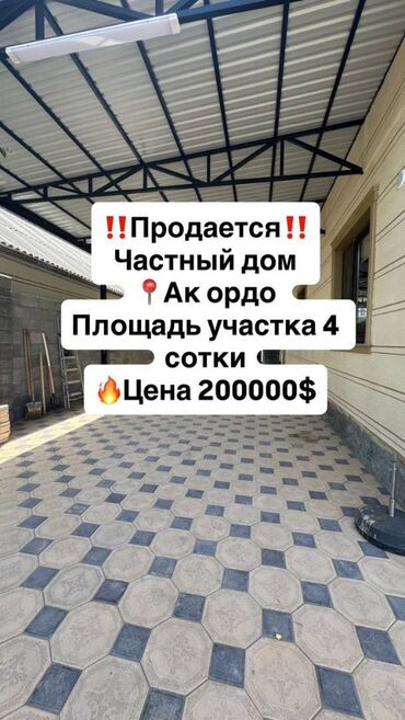 продаю дом на рассрочку: Дом, 169 м², 6 комнат, Агентство недвижимости, Евроремонт