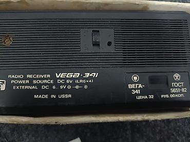 grundig sr 1000: Радиоприёмник ВЕГА-341 (VEGA 341) - Работает; подойдёт в коллекцию — 4
