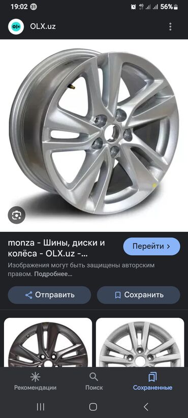 Шины и диски: Литые Диски R 16 Hyundai, 1 шт, отверстий - 5, Б/у