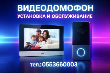 ищу работу на охрану: Системы видеонаблюдения, Системы автоматического пожаротушения, Пультовая защита объектов | Люди, Квартиры, Дома | Установка, Подключение, Настройка