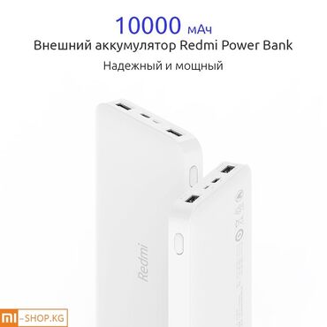 с 10: Продаю POWER BANK от redmi с двумя разъемами для зарядки телефона