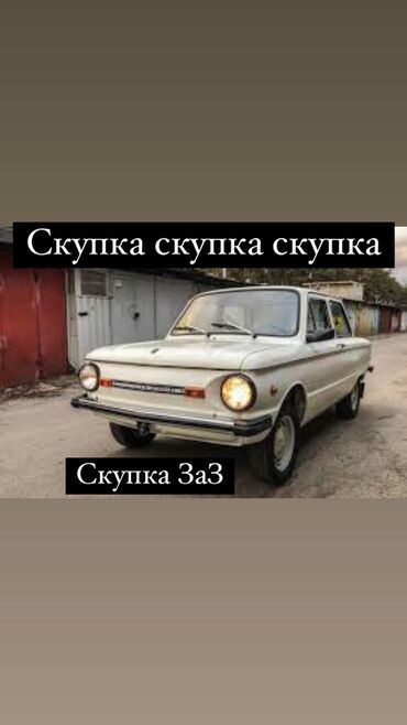 Скупка любого авто