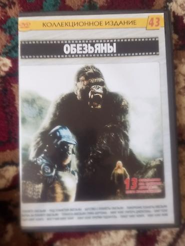 CD, DVD disklər: DVD diskləri kolleksiyası Məzmun: - Janrların qarışığı: döyüş — 7
