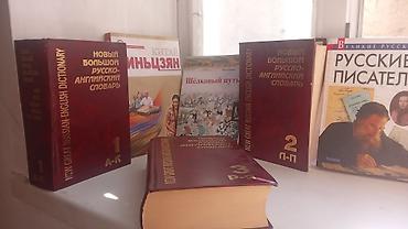 На русском языке, Б/у, Самовывоз