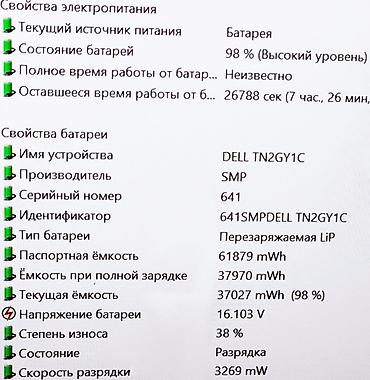 Ноутбуки Dell: Для программирования, Б/у, Intel Core i5 — 6