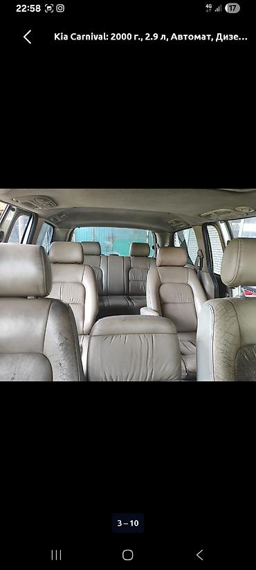 продам кару: Kia Carnival: 2000 г., 2.9 л, Автомат, Дизель, Минивэн — 5