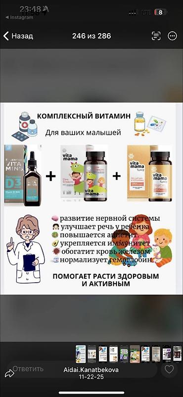 Витамины и БАДы: Витамины от Сибирского здоровья
 Очень эффективные бады — 3