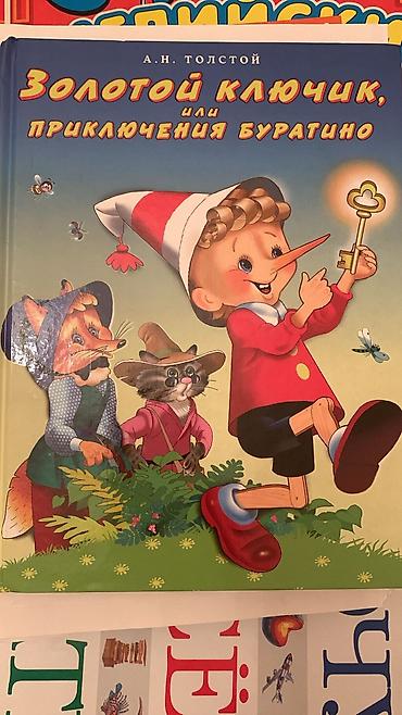 Bədii ədəbiyyat: Kitablar — 15