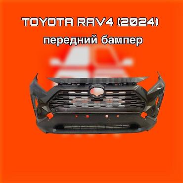 raf: Передний бампер для Toyota RAV4 (2024) ⚠️ Есть в наличии 🗒️Подходит — 1