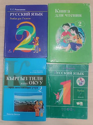 cd rom: Подборка учебников и рабочей литературы для начальной школы и изучения — 4