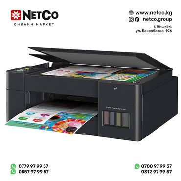 новый цветной принтер: МФУ струйное Brother DCP-T420W (А4, printer, scaner, copier, 16/9 ppm