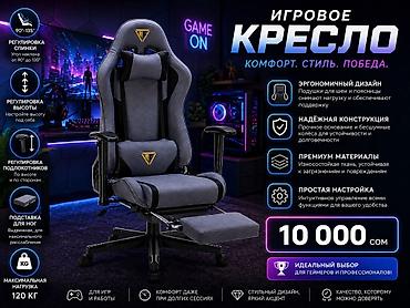 Игровые кресла: Игровое кресло, Новый, С колесиками, цвет - Серый — 1
