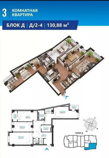 квартира колмо баят: 3 комнаты, 131 м², Элитка, 4 этаж, ПСО (под самоотделку)