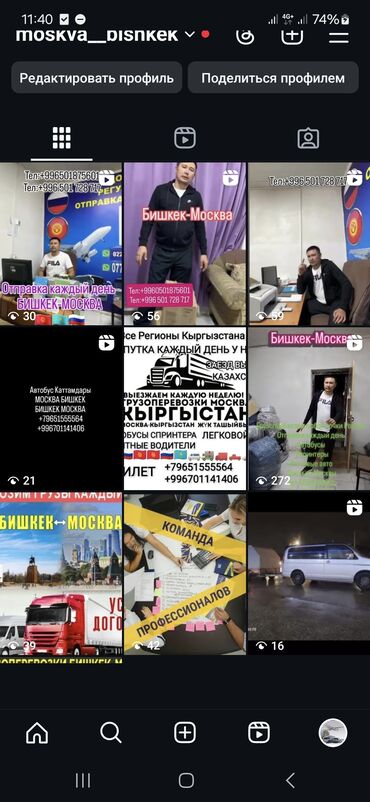 такси бишкек баткен цена: Пассажирские и грузовые перевозки Бишкек — Москва — Бишкек -