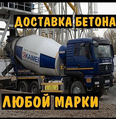 цена куба бетона: Строительный бетон, M-250, Для фундамента,класса B15 — 1