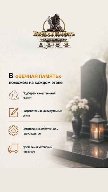 полир: Изготовление памятников, Изготовление оградок, Изготовление крестов | Гранит, Металл, Мрамор | Установка, Оформление — 6