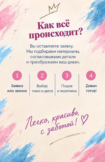 обивка мебели на дому: ДИВАН МЕЧТЫ от GOLDnSOFA ❤️ Что делаем: - Перетяжка диванов, кресел и — 7