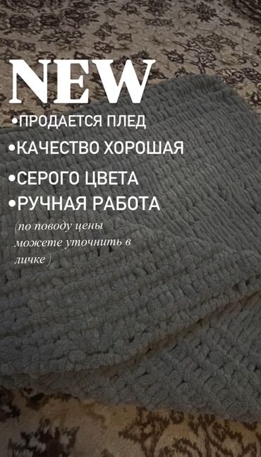 детские вязанные платья: Детский вязанный плед Очень Теплый Нейтральный цвет Очень тёплый