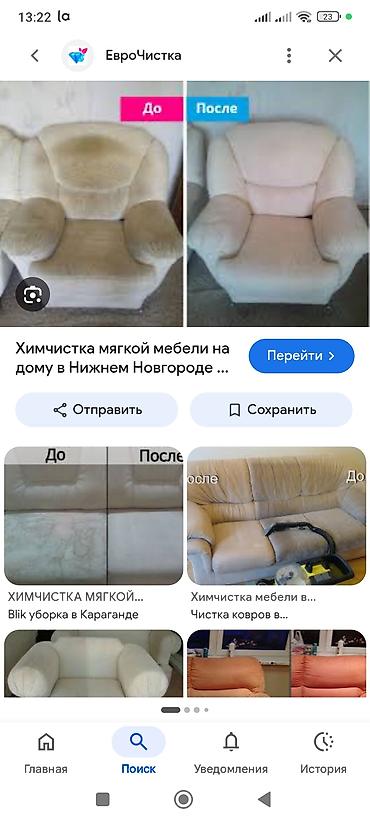 промышленные швейные машины ош: Уборка помещений, | Генеральная уборка, | Квартиры — 2