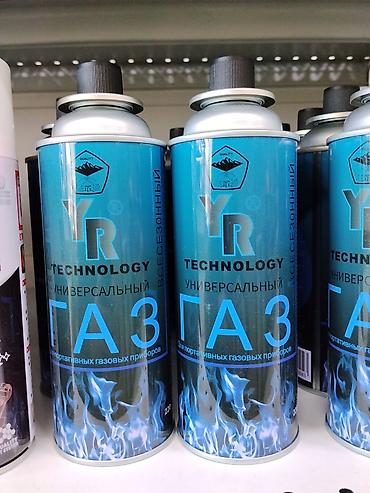 Универсальный всесезонный газ YR Technology в клапанном баллоне. -