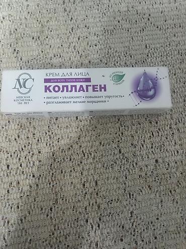 qaralmaya qarsi krem: Nevskaya Kosmetika – Kollagen üz kremi (üz üçün) - Dəri növlərinin — 1