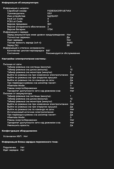 Ноутбуки Apple (MacBook): MacBook Pro 15" (2018) - Экран: Retina, разрешение 2880×1800 - — 4