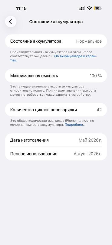 айфон 5 плюс цена: IPhone 17 Pro Max, Б/у, 256 ГБ, Оранжевый, Кабель, 100 % — 3