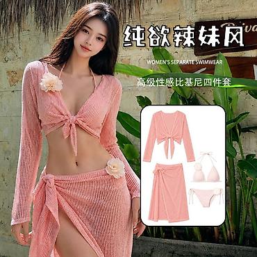 pull and: Женский раздельный купальник + накидка и парео (4 предмета) — — 1