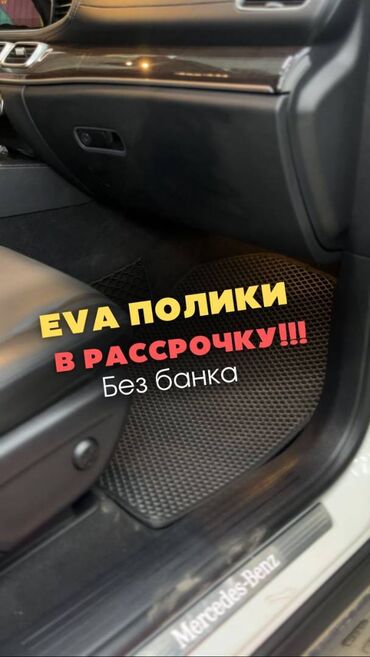 багажник гигант: Eva Полики Для багажника Универсальные, Новый