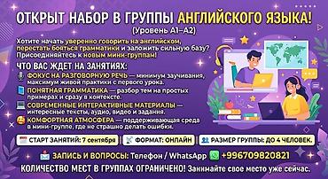 курсы 1 с: Курсы английского языка, Онлайн — 1