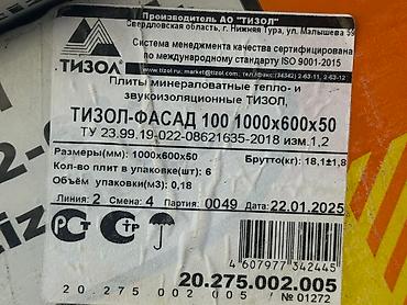 базальтовый утеплитель 50 мм цена: Базальт каменный 50мм толщина 1000х600х50 6 шт в упаковке, 1,8квадрат — 2