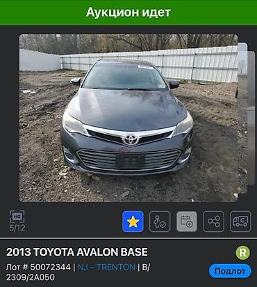 Запчасти на Тоета Авалон 2013 год. Есть кузовные запчасти матор at lalafo.kg Запчасти на Тоета Авалон 2013 год. Есть кузовные запчасти матор