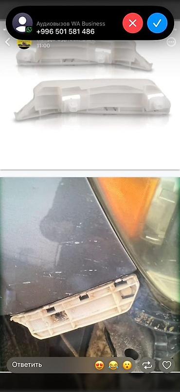 Кронштейны (направляющие/салазки) переднего бампера Honda Odyssey at lalafo.kg Кронштейны (направляющие/салазки) переднего бампера Honda Odyssey
