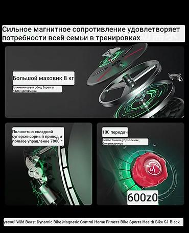 обод: Магнитный Велотренажер YESOUL (серия S1, спин-байк) кому интересен — 5