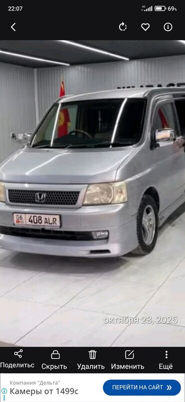 диски на тайота виндом: Honda Stepwgn: 2002 г., Минивэн