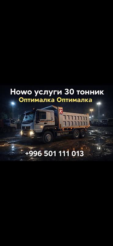 ОПТИМАЛКА ДЛЯ ДОРОГИ Жол куруу жана оңдоо иштерине ылайыктуу:
• Жолдун at lalafo.kg ОПТИМАЛКА ДЛЯ ДОРОГИ Жол куруу жана оңдоо иштерине ылайыктуу:
• Жолдун