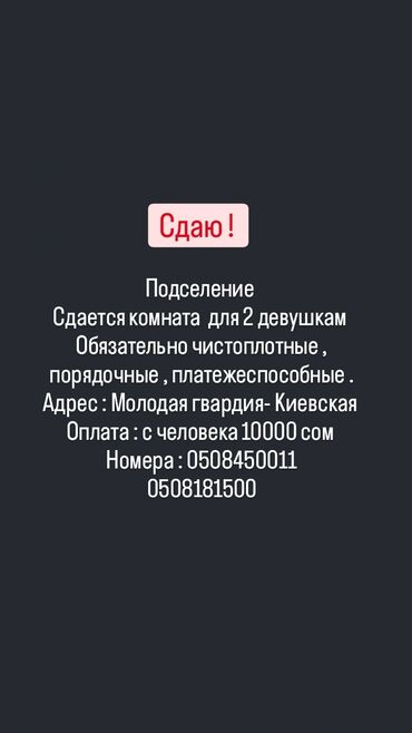 квартира рассрочка: 3 комнаты, Собственник, С подселением, С мебелью частично