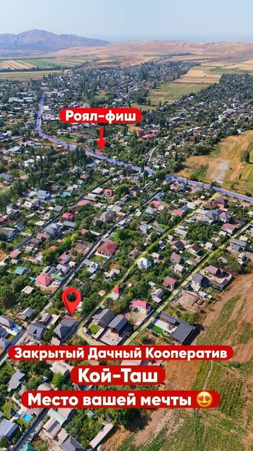 продается дом в арча бешик: Дача, 80 кв. м, 3 бөлмө, Кыймылсыз мүлк агенттиги, Евро оңдоо