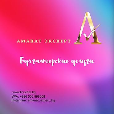 account: Бухгалтерские услуги | Сдача налоговой отчетности, Работа в 1С, Регистрация юридических лиц — 1